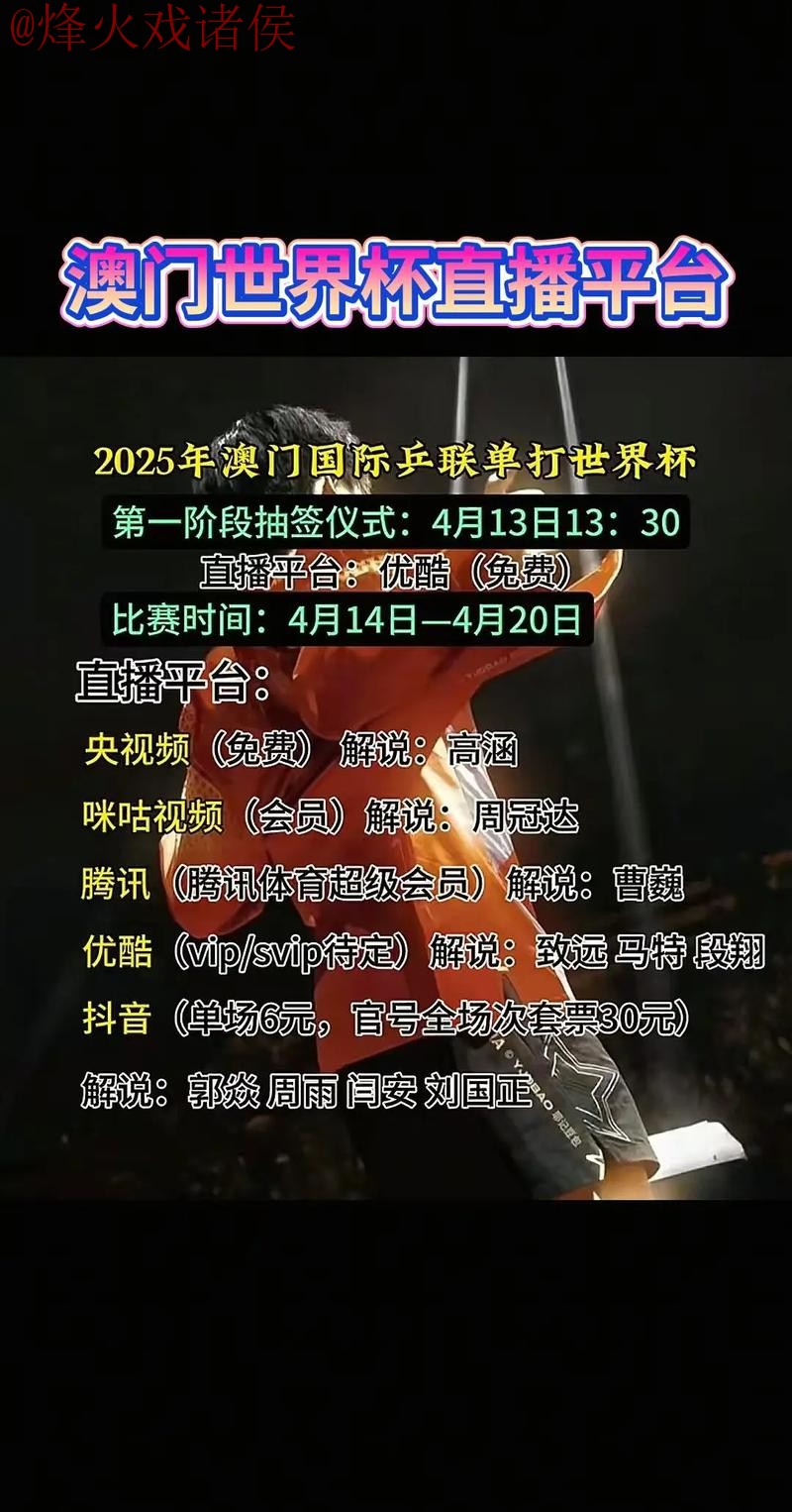 世界杯直播开户最佳平台推荐