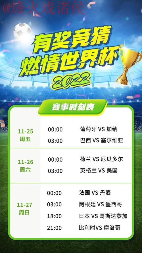 官方平台世界杯竞猜网页版入口