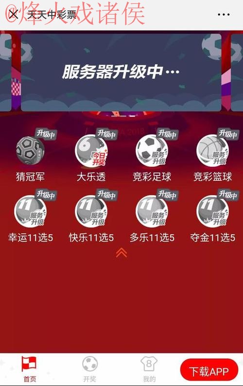 官方平台世界杯竞猜网页版入口