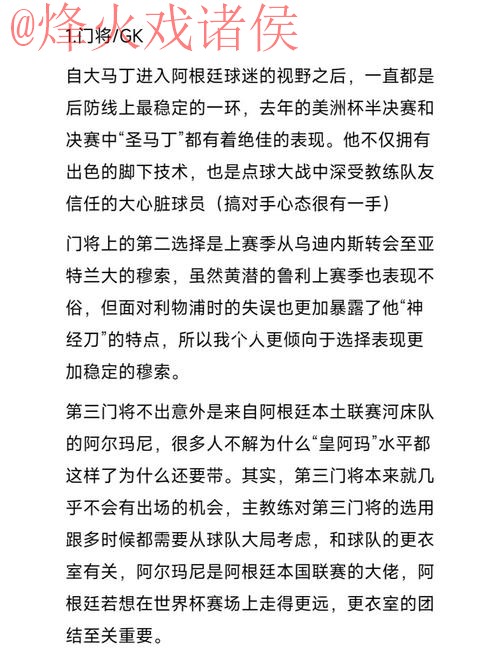 全面解析世界杯预测技巧与热门团队